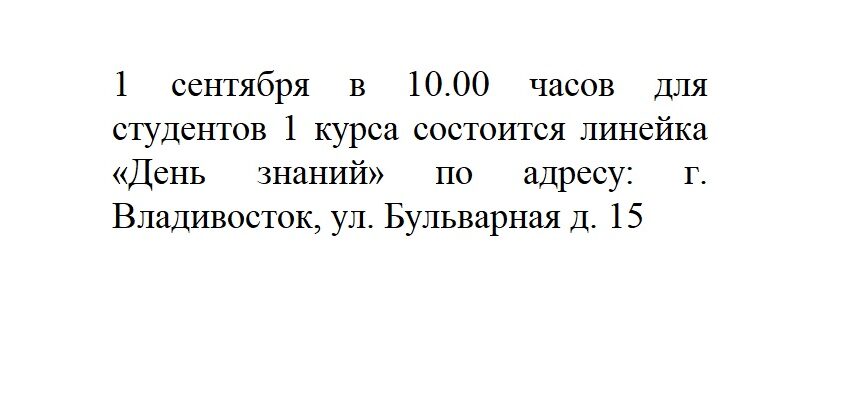 линейка ктис